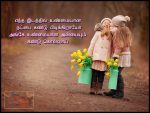 Nice Tamil Quotes About True Friendship