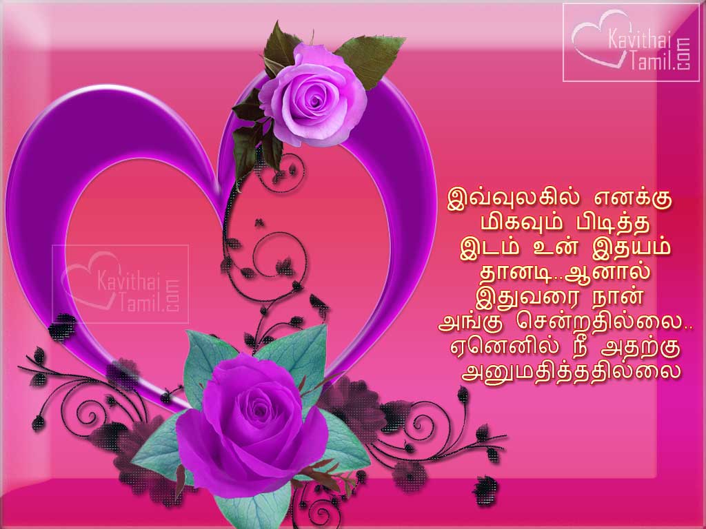 Love Quotes For Her From The Heart Heart Touching Lines In Tamil Soga Kadhal Kavithaigal With Hd