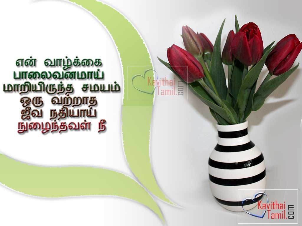 Latest And Best Tamil Kathal Kavithai Varigal Love Poem Lines In Tamil For your Girlfriend Love Status For Whatsapp