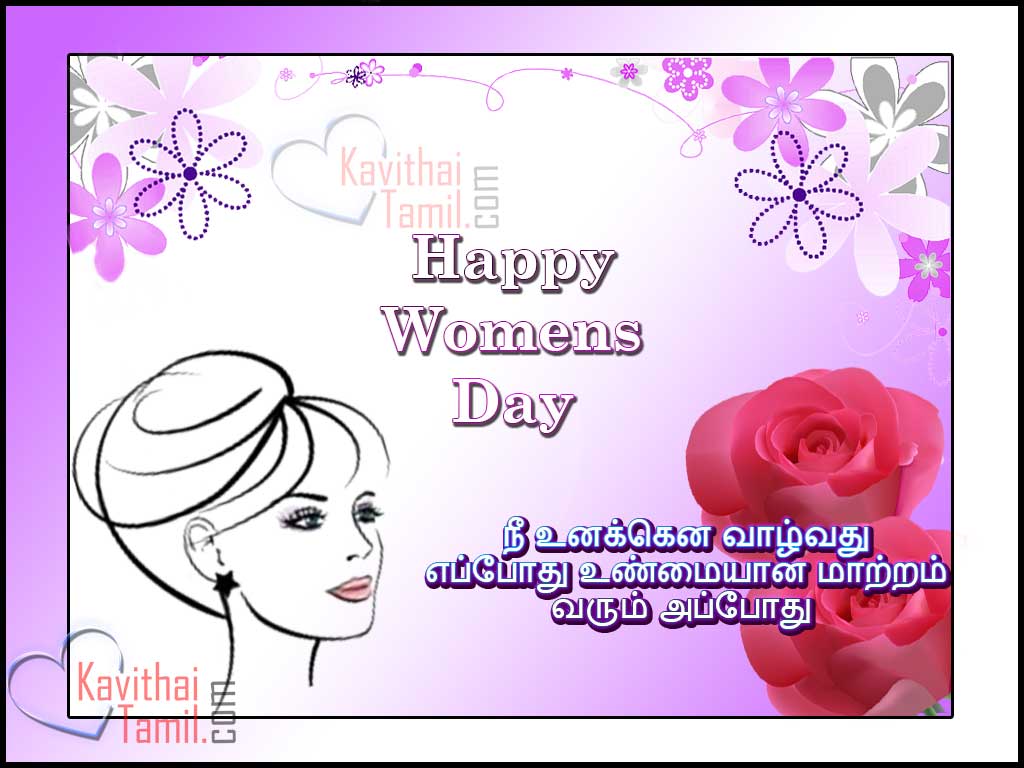 Tamil Magalir Thinam Greetings  KavithaiTamil.com