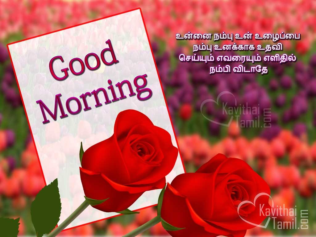 Best Good Morning Tamil Wishes Greetings And Images With Motivational Tamil Quotes