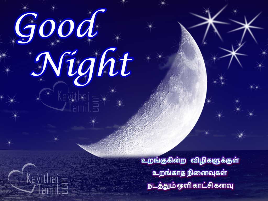 Iniya Iravu Vanakam Valthu Kavithai With Nice Good Night Images Tamil Greetings