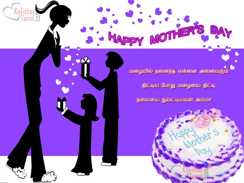 Happy Mother’s Day Greetings Quotes Beautiful Words To Share With Your Mom