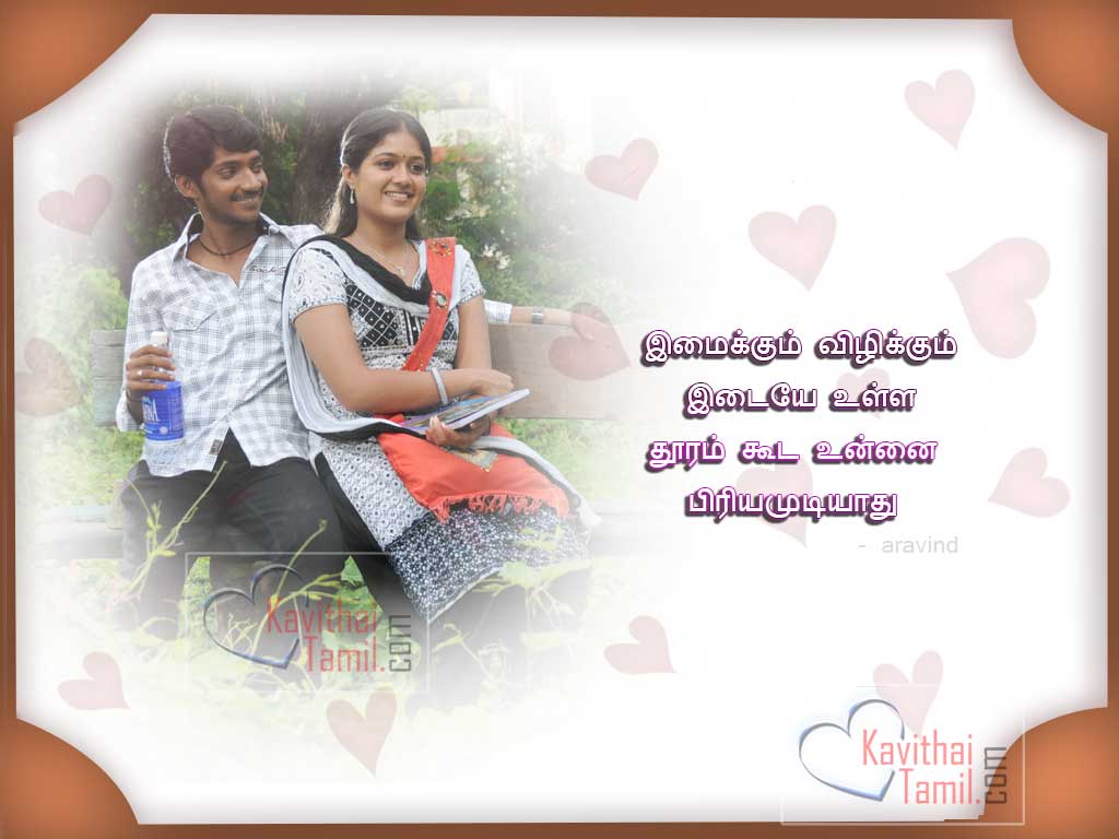 New Tamil Unmai Kadhal Love Poem Lines Sms Quotes With Images For Share With Your Girlfriend