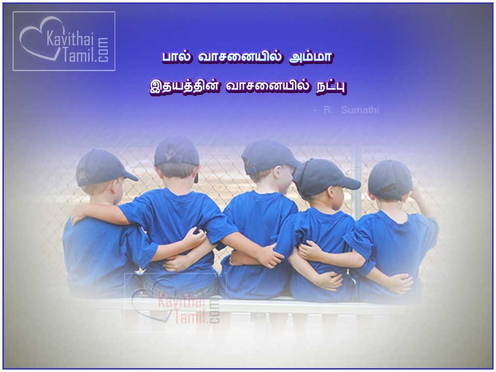 Cute Childhood Friendship Photos Images With Best Friends Sms Messages Poems Natpu Kavithaigal