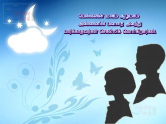 Beautiful Tamil Quotes About Brother With Hd Images, Annan Pasam For Thangai Tamil Kavithai
