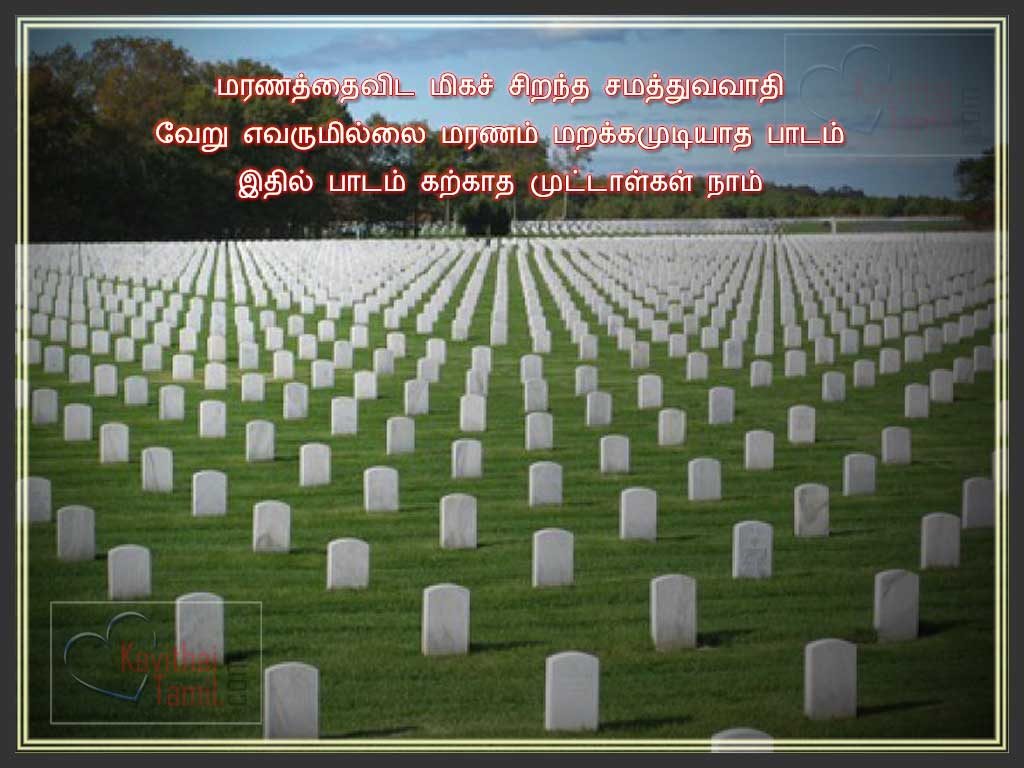 26 Tamil Kavithai And Quotes About Maranam Death