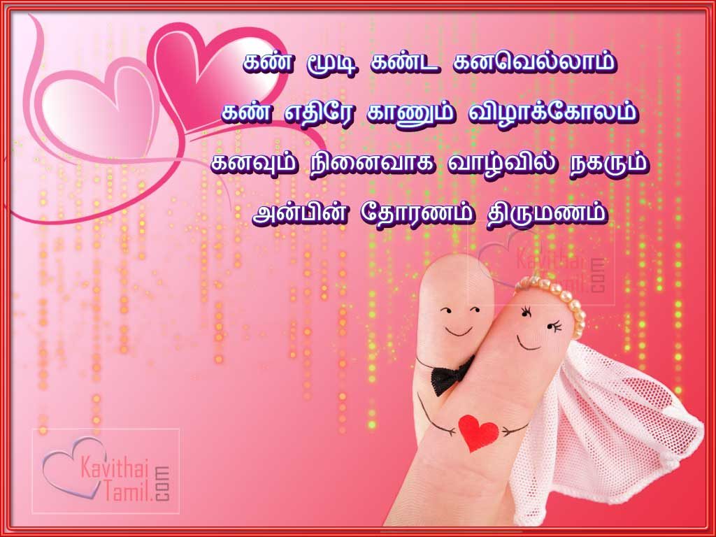 Tamil Marriage Wishes Quotes And Images Photos For Whatsapp Facebook Friends Share