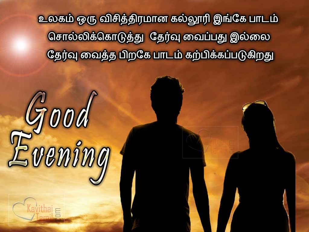 Best Life Quotes In Tamil For Good Evening WishUlagam Oru Vichithiramana Kaloori Inkae Padam Sollikkoduthu Tervu Vaipathu Illai Thervu Vaitha Piragae Padam Karpikkapadugirathu