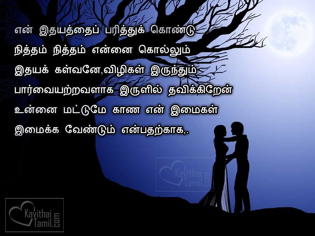 Lonely Feeling Love Failure Quotes And Poems In Tamil ...