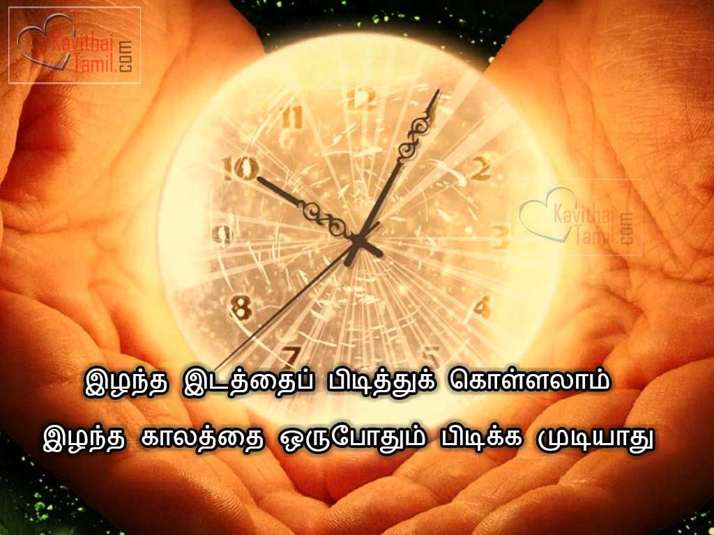 Image With Kavithai In Tamil About TimeIlantha idathai pidithu kollalamIlantha kalathai oru pothum pidikka mudiyathu