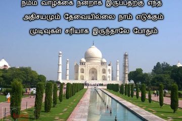 Life Quotes In Tamil Language With Nice Picture