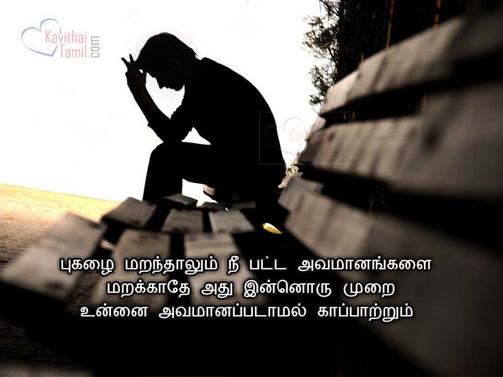 Nice Tamil Quotes Image On InspirationalPugalai Maranthalum Nee Patta Avamanankalai Marakkathae Athu Innoru Murai Unnai Avamanappadamal Kapatrum