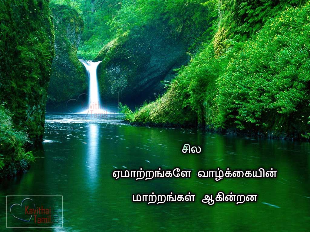 Vazhkai Kavithai In Tamil With Nature ImageSila yemartrangalae valkaiyin mattrangal aagirenrana