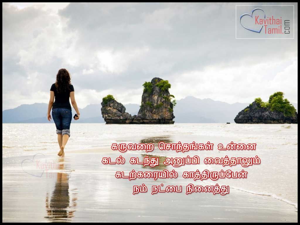Friendship Best Quotes In TamilKaruvarai Sonthangal Unnai Kadal kadanthu Anuppi Vaithalum Kadarkariyil kathiruppaen Nam Natpai Ninaithu