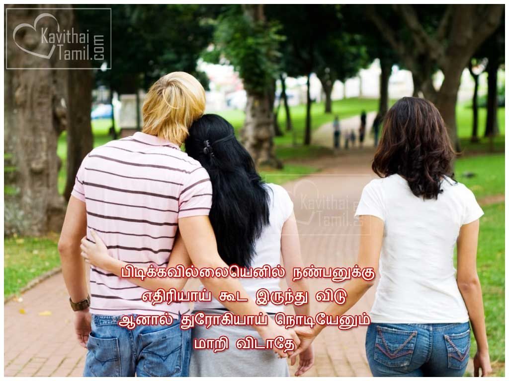 Friendship Cheating Quotes In TamilPidikavillaiyenil Nanbanukku Yethiriyai Kooda Irunthu Vidu Aanal Throkiyai Nodiyenum Mari Vidathae
