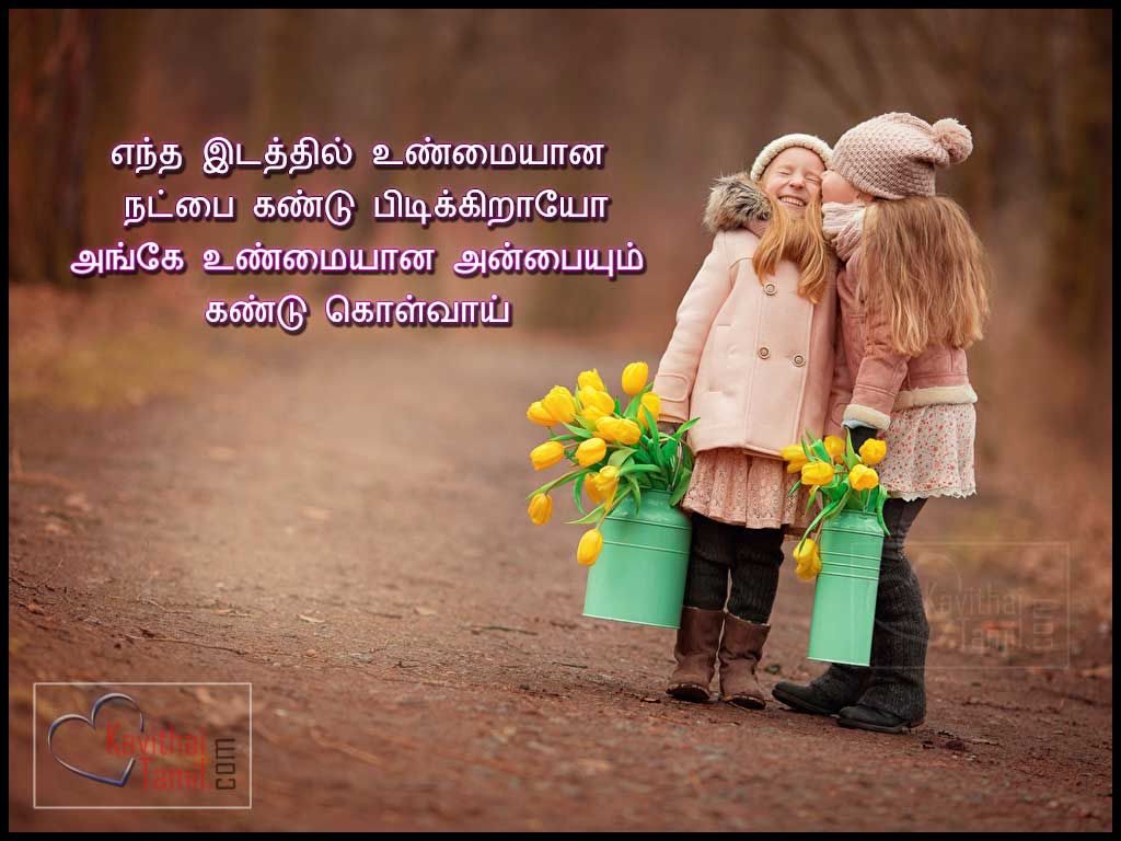 Nice Tamil Quotes About True FriendshipYentha Idathil Unmaiyana Natpai Kandu PidikirayoeAnkae Unmaiyana Anbaiyum Kandu Kolvai