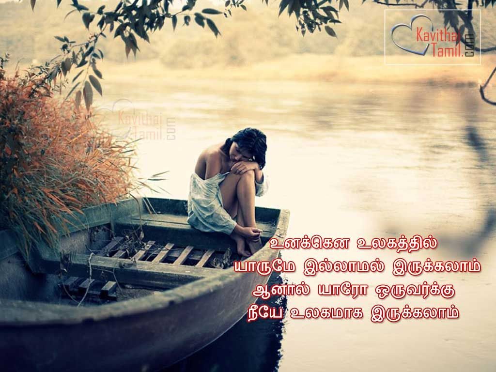 Sad Lonely Girl Images With Tamil QuotesUnakkena Ulagathil Yarumae Illamal Irukkalam Aanal Yaro Oruvarkku Neeyae Ulagamaga Irukkalam