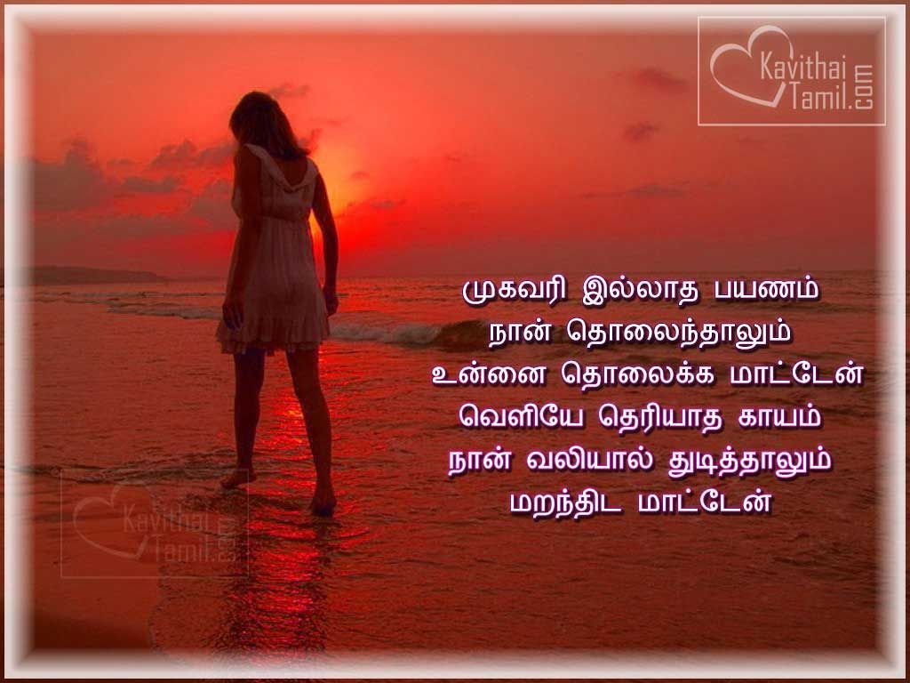 Tamil Quotes About True LoveMugavari Illatha PayanamNan Tholainthallum Unnai Tholaikka MattaenVeliyae Theriyatha KayamNan Valiyal ThdithalumMaranthida Mattaen
